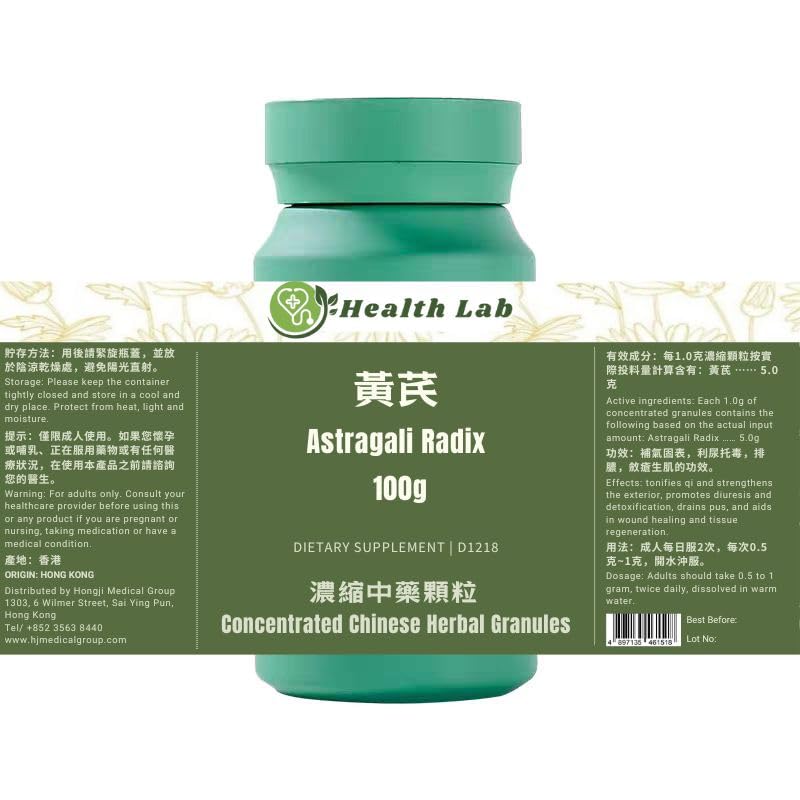 Astragali Radix - Huangqi, granulados concentrados de ervas, 100g, 5:1 Extrato, tonifica Qi, fortalece exterior, promove diurese