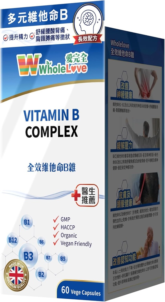 NOTO WholeLoveMed Vitamina B Complex, Aliviar emoções, Vitalidade celular, Imune e suporte energético, melhorar o metabolismo, 60 cápsulas, 30-60 dias de fornecimento