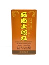Conforto respiratório - Tosse Formula Herbal Supplement Ajuda para Sistema Respiratório, Tosse w Fleuma 500mg 60 Comprimidos Made in USA